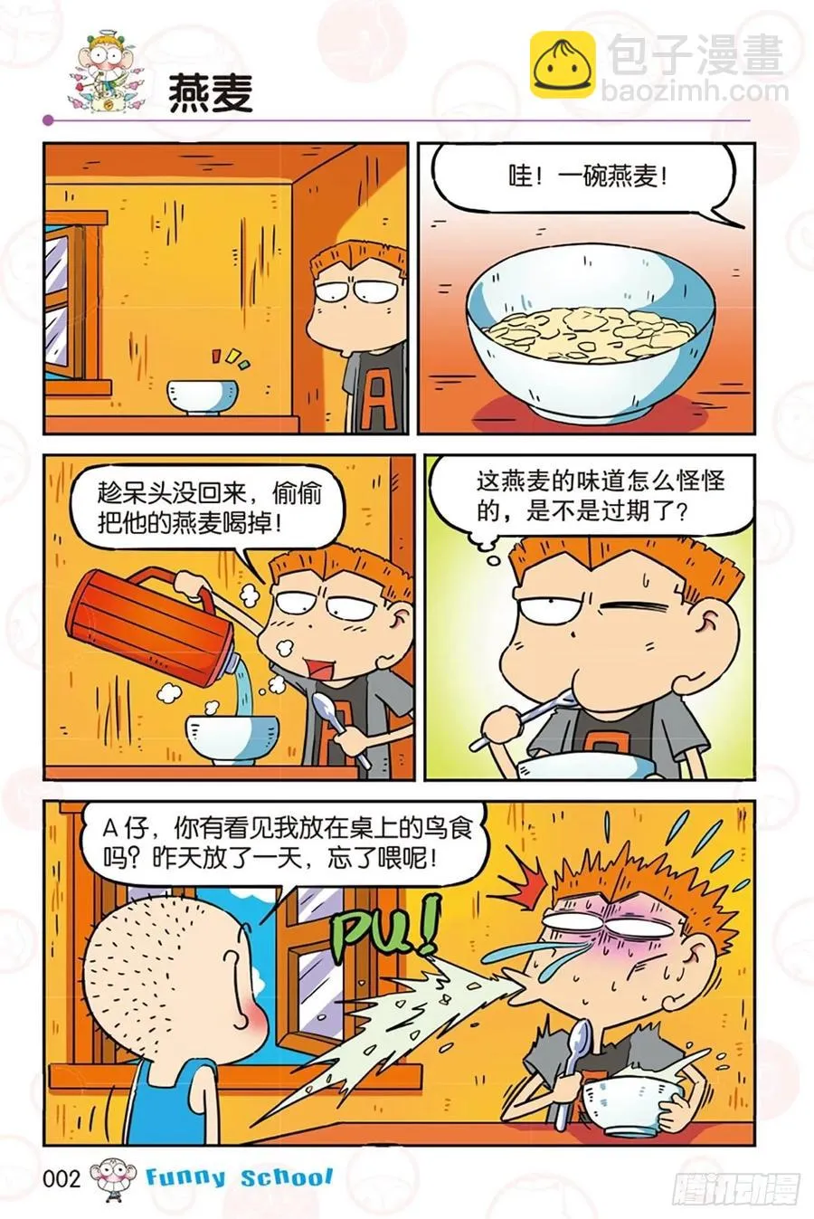 第277回 第2页
