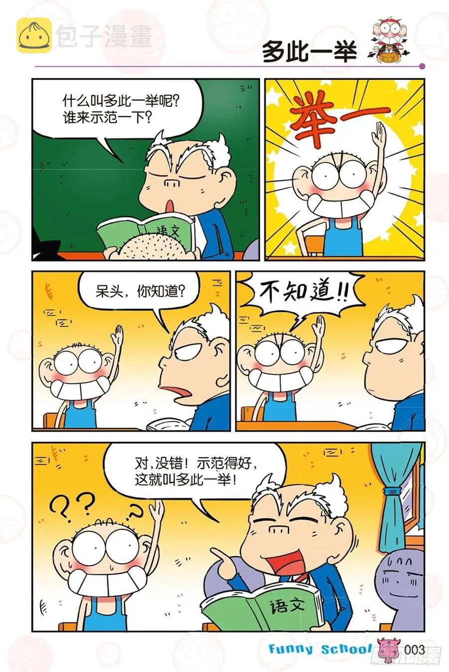 第277回 第3页