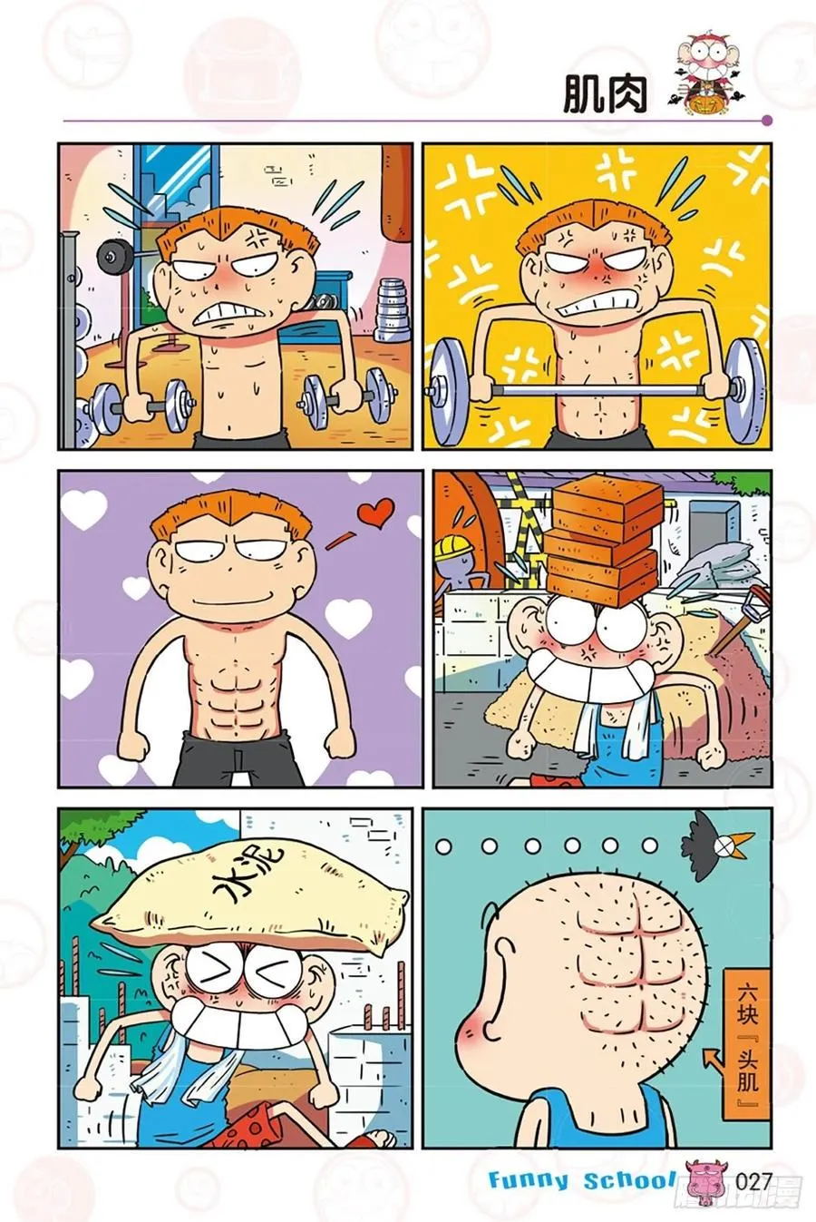 第279回 第4页