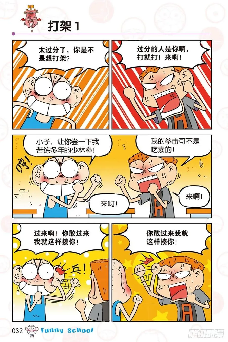 第279回 第9页