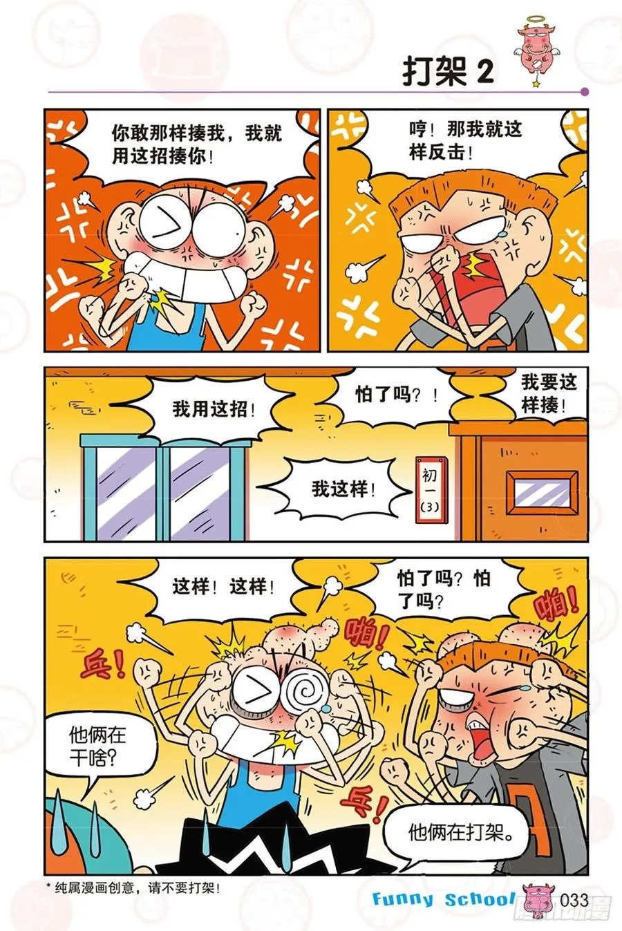 第279回 第10页