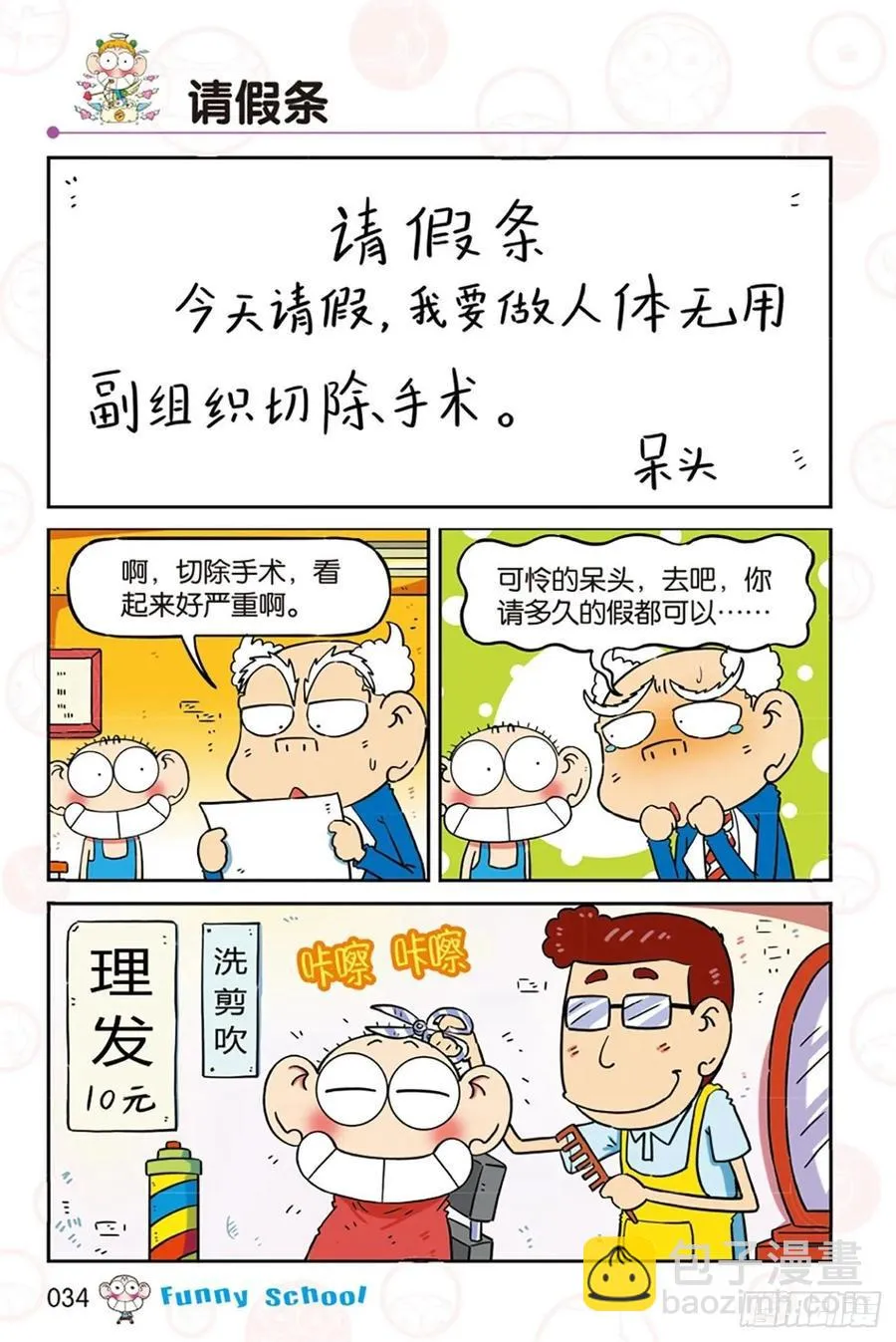 第279回 第11页