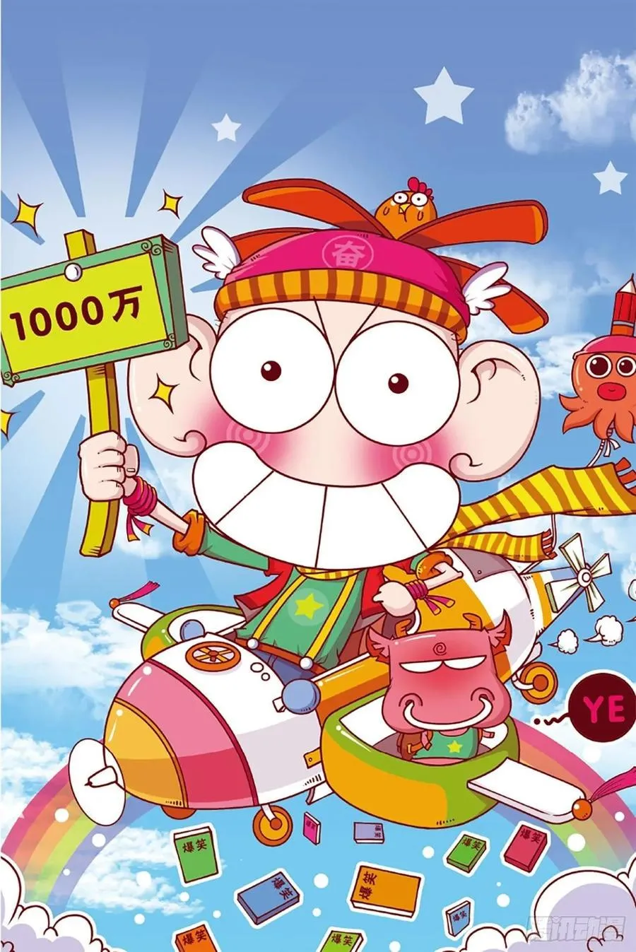 第279回 第12页