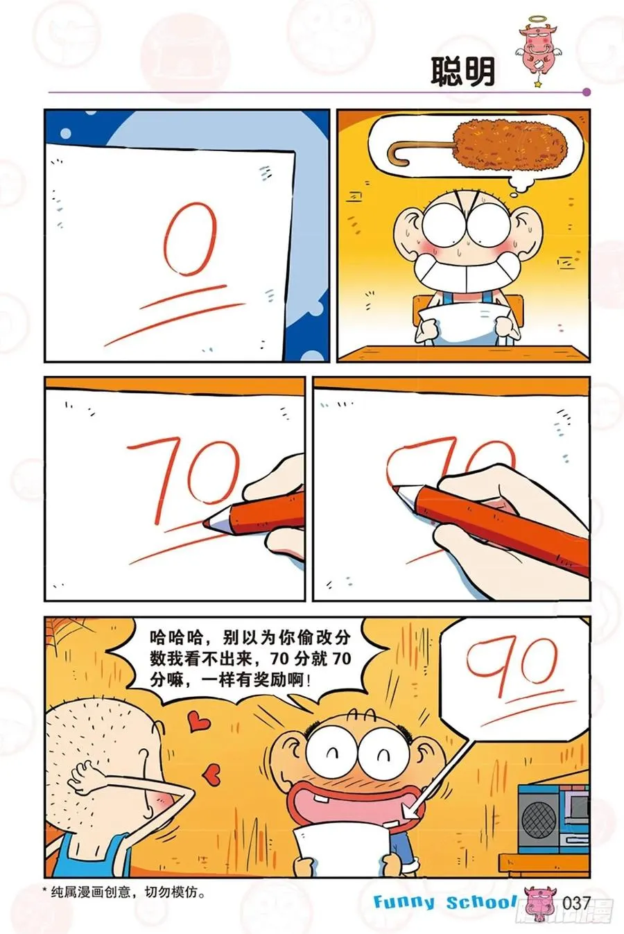 第280回 第2页