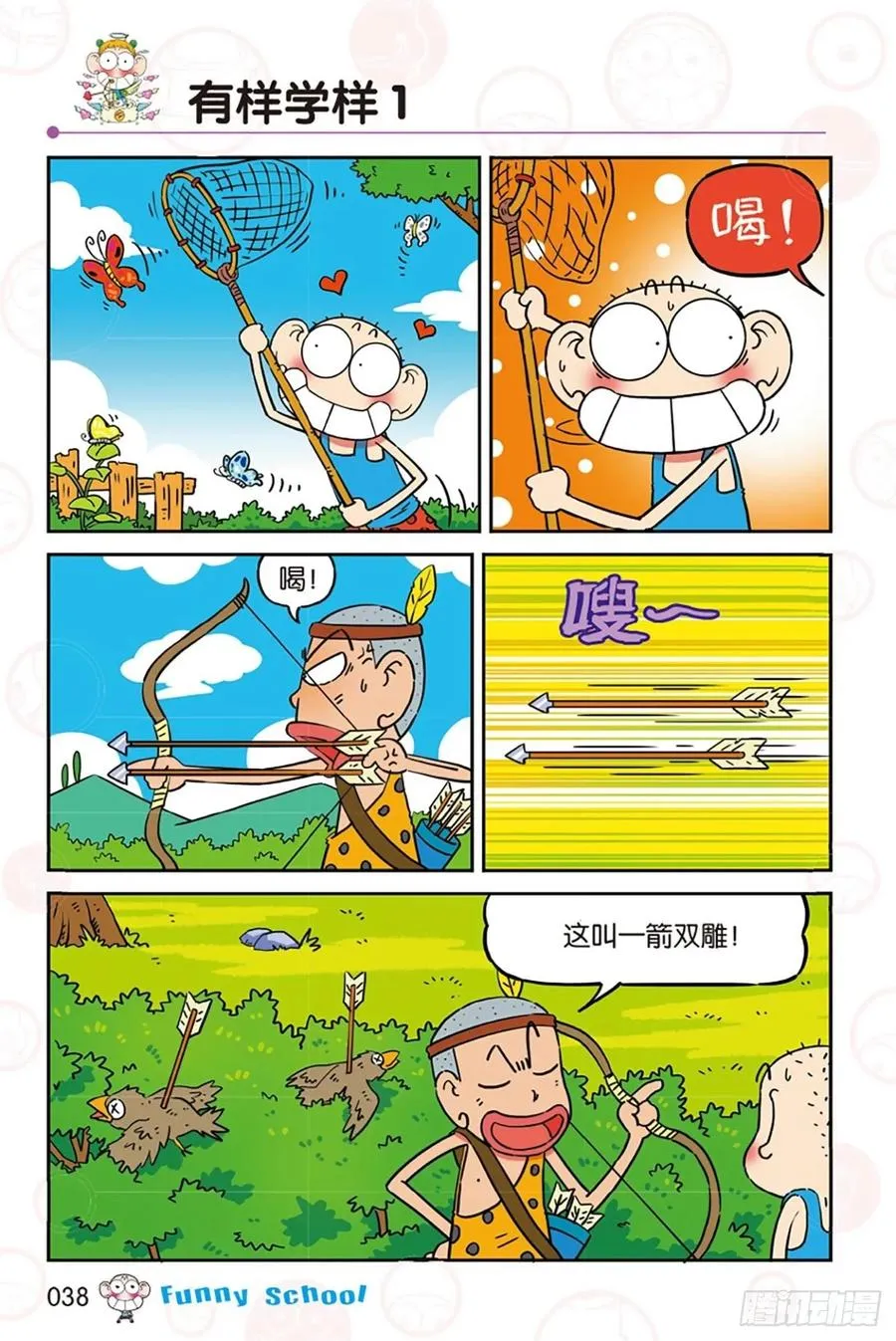 第280回 第3页