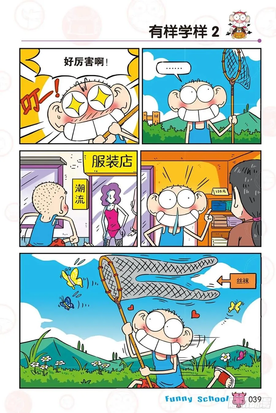 第280回 第4页