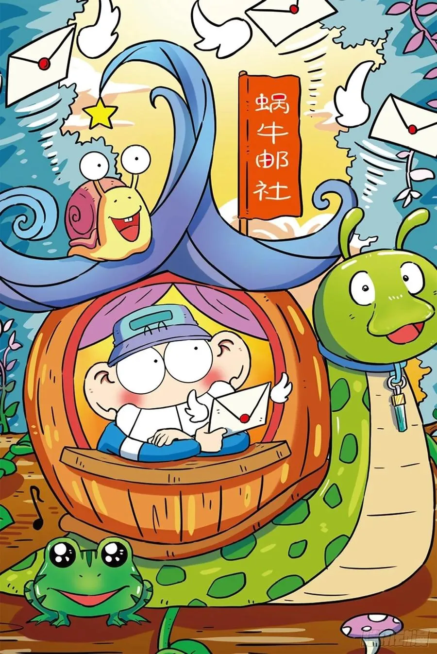 第280回 第12页