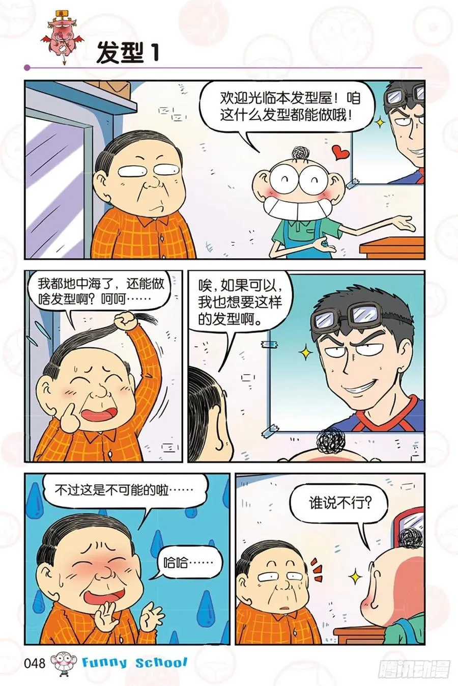 第281回 第1页