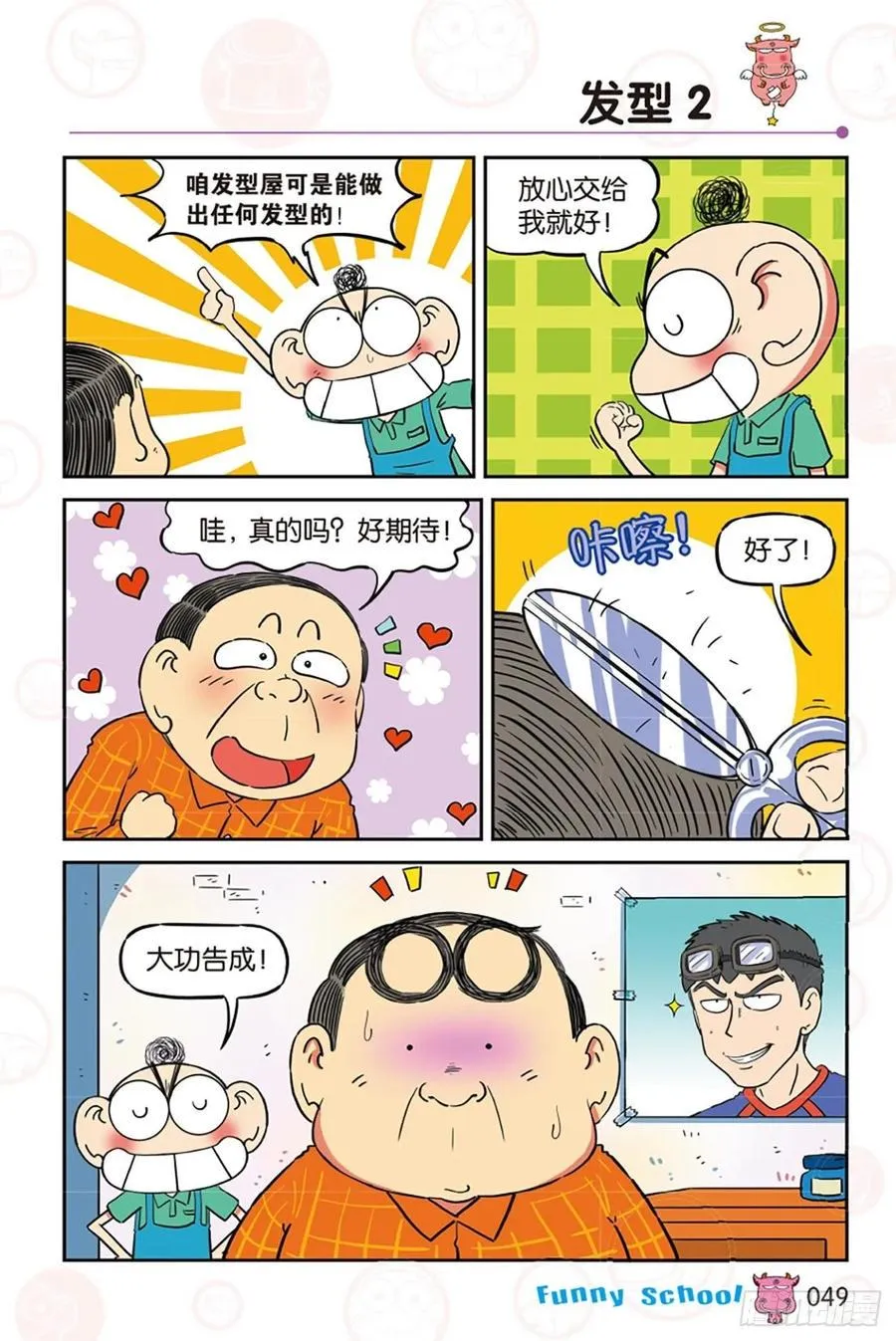 第281回 第2页