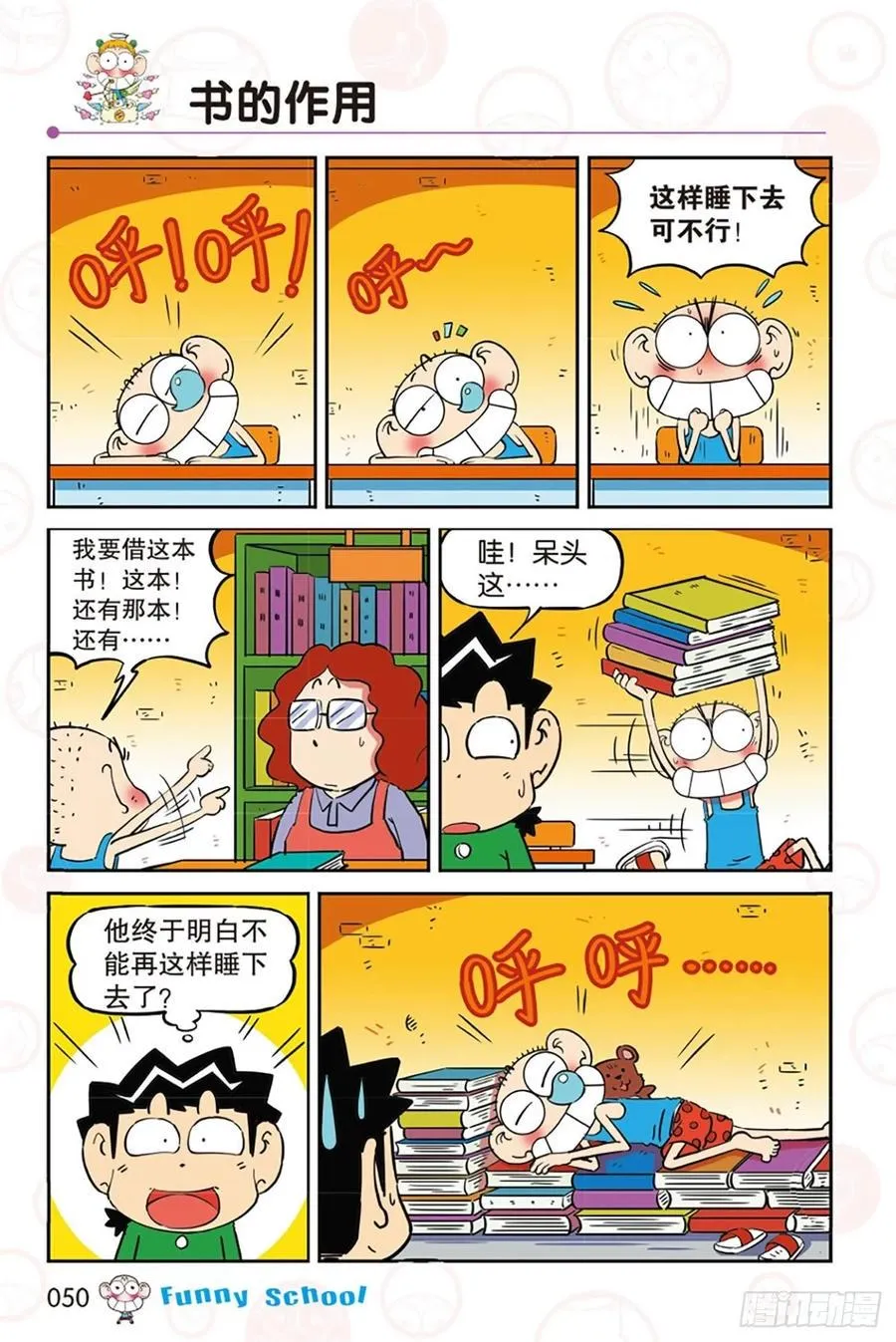 第281回 第3页