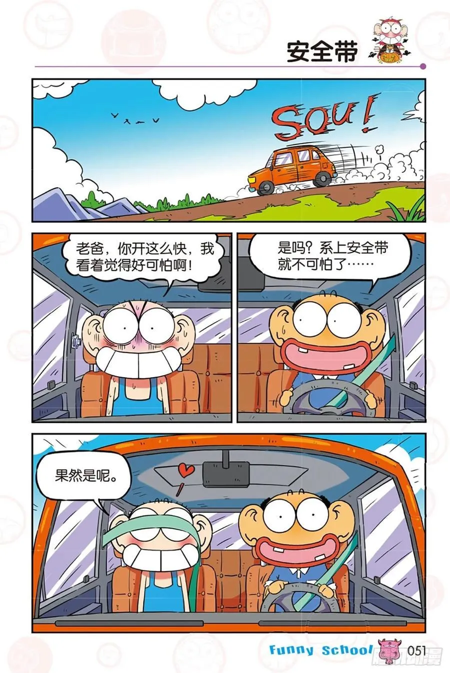 第281回 第4页