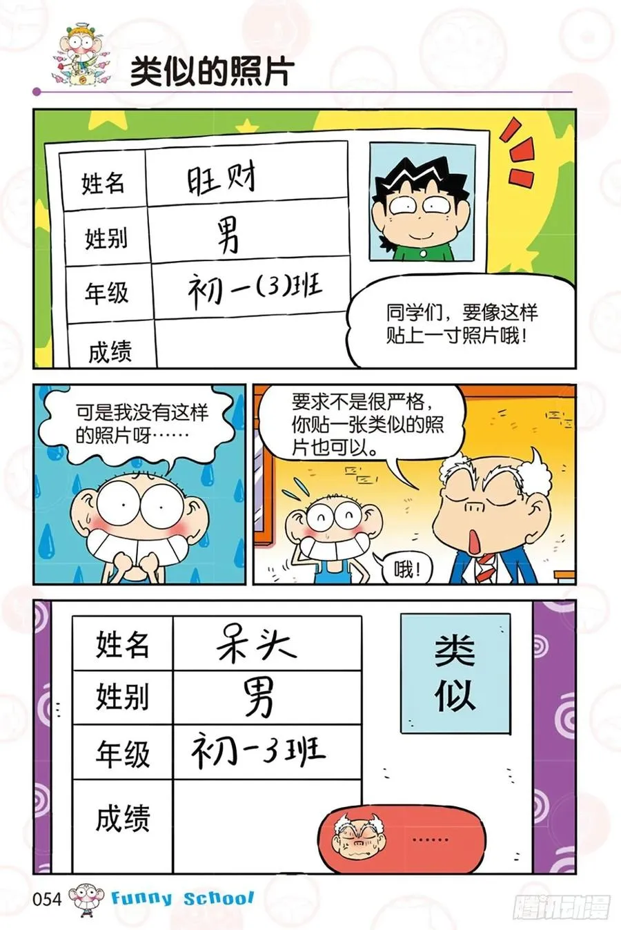 第281回 第7页