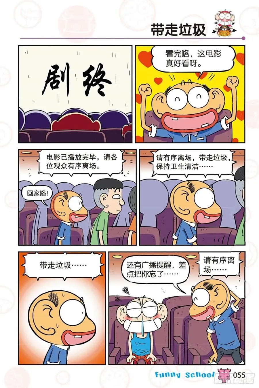 第281回 第8页