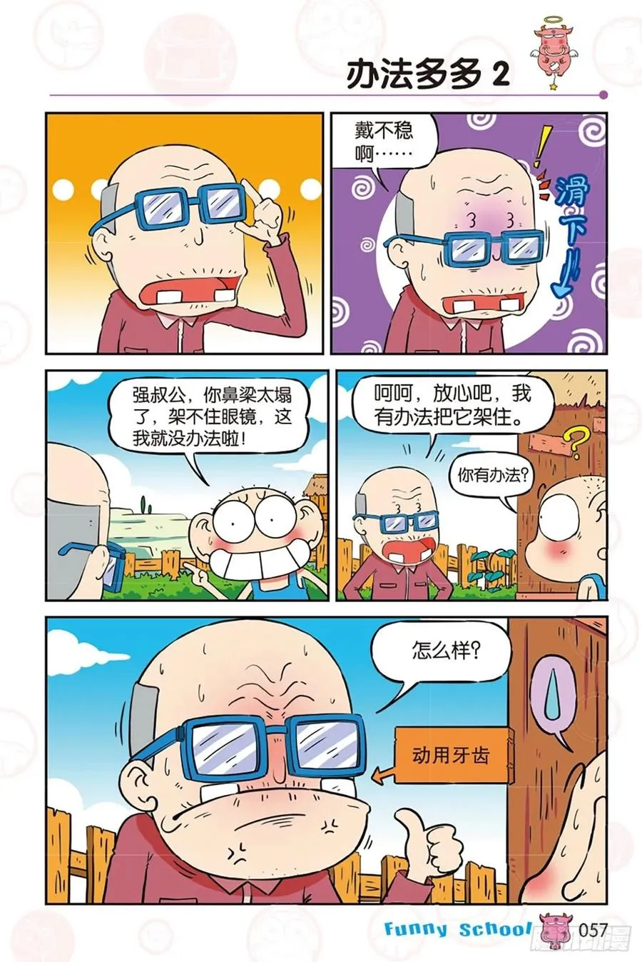 第281回 第10页