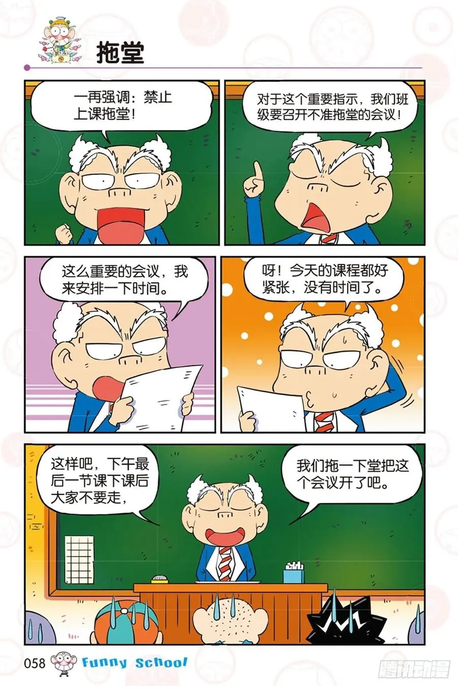 第281回 第11页