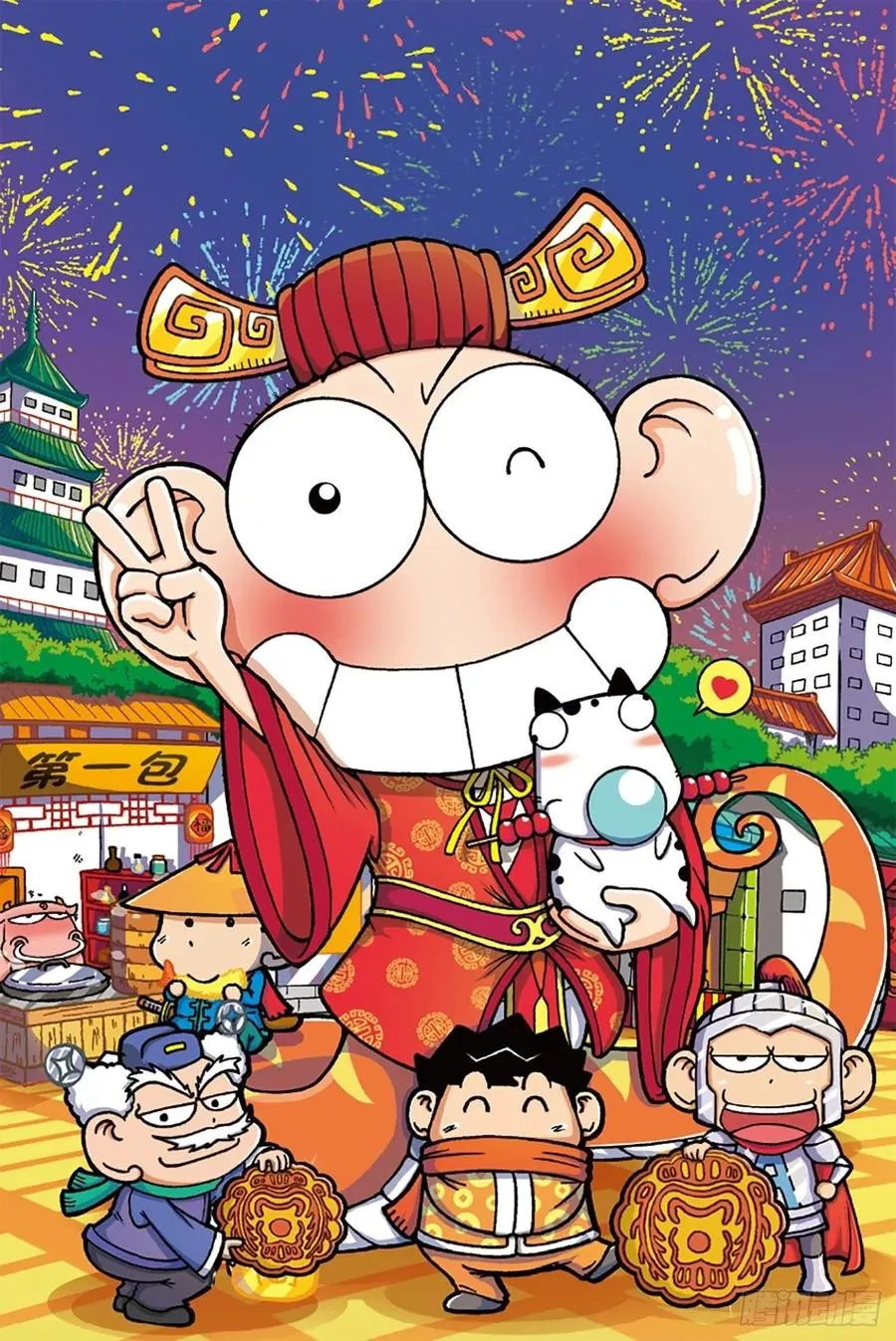 第281回 第12页