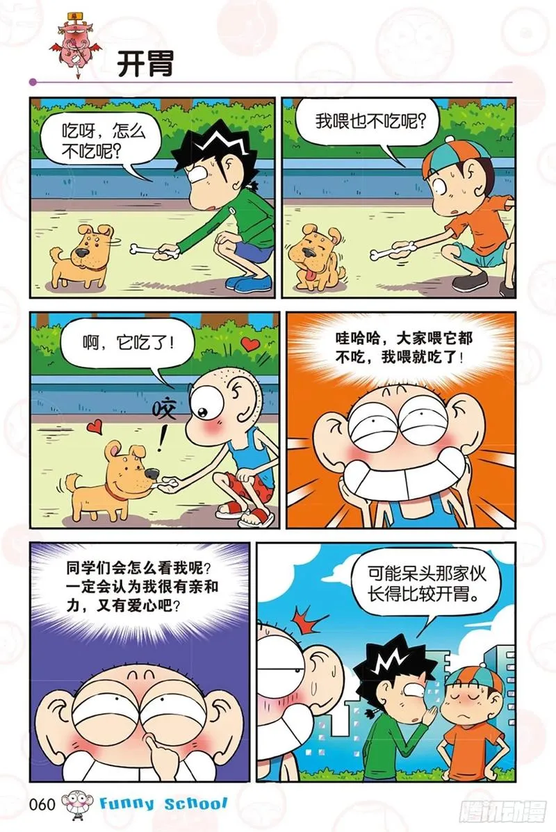 第282回 第1页