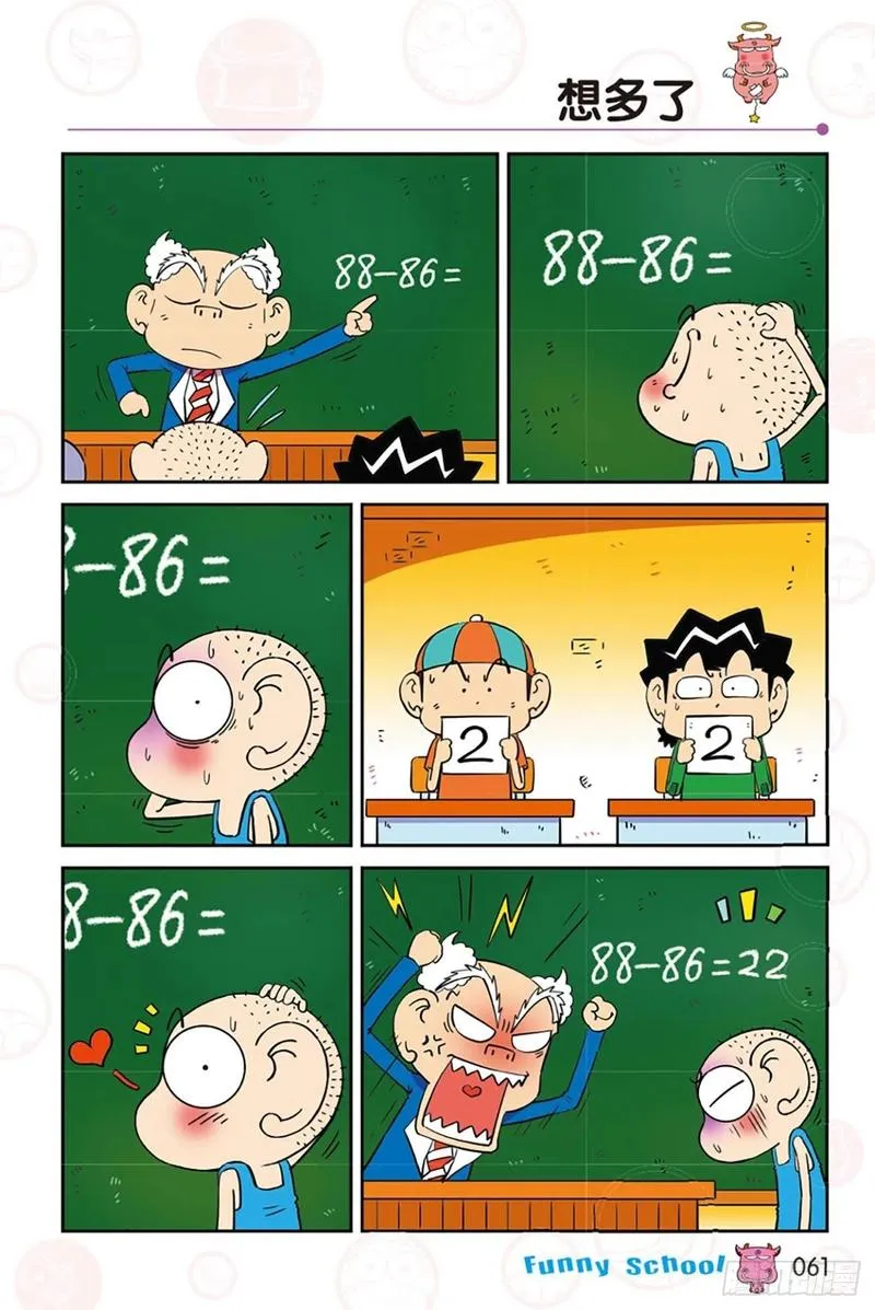 第282回 第2页