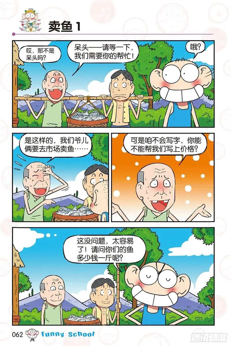 第282回 第3页
