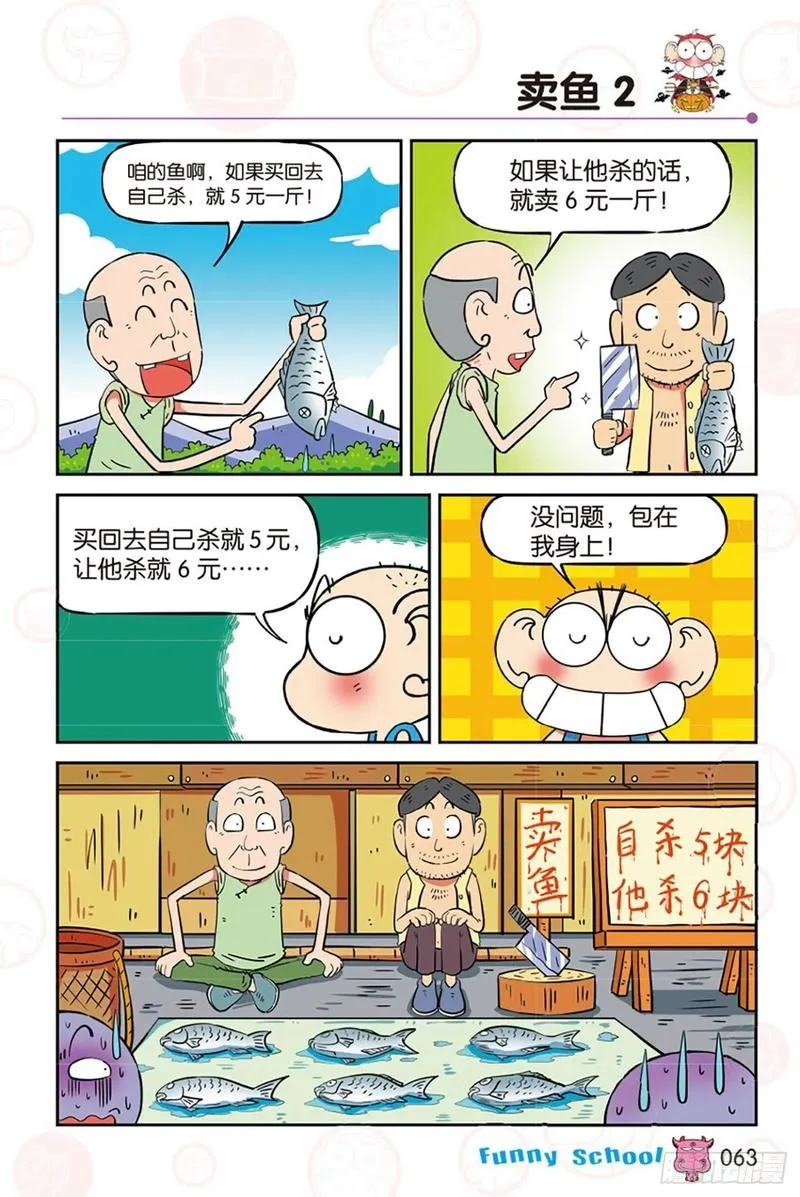 第282回 第4页