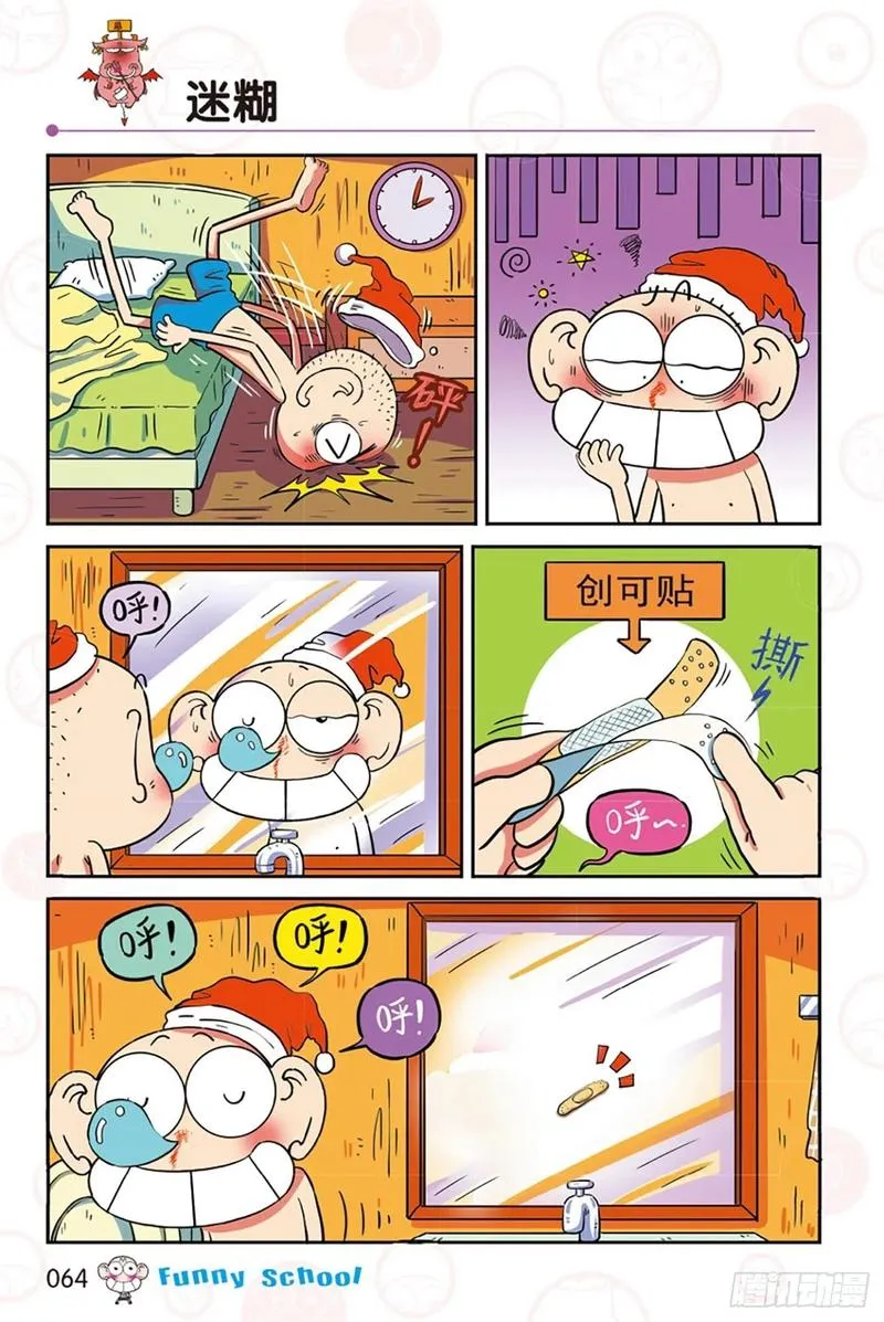 第282回 第5页