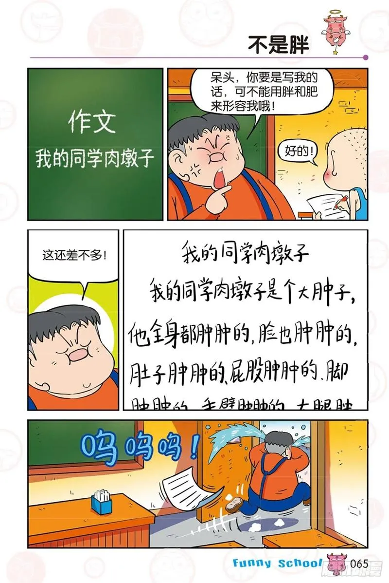 第282回 第6页