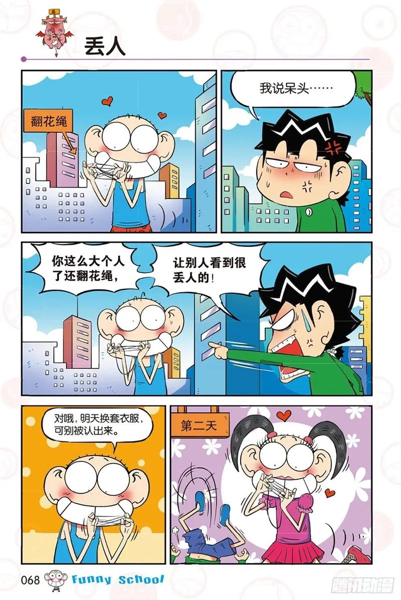 第282回 第9页