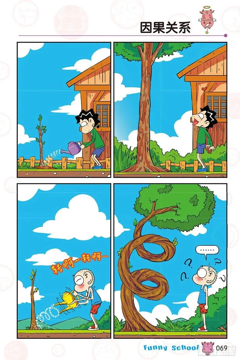 第282回 第10页