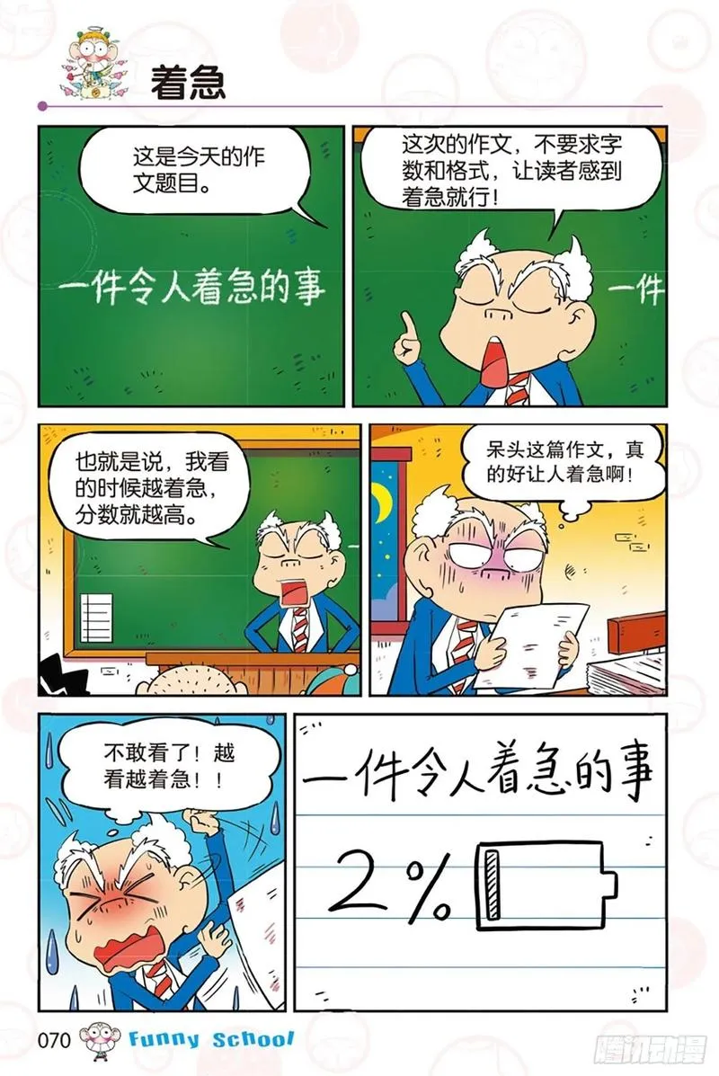第282回 第11页