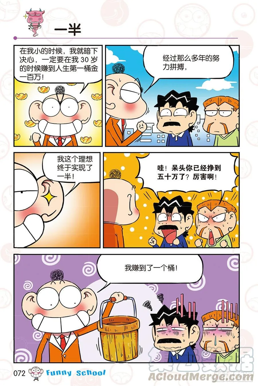 第275回 第1页