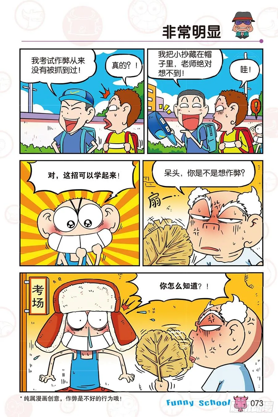 第275回 第2页