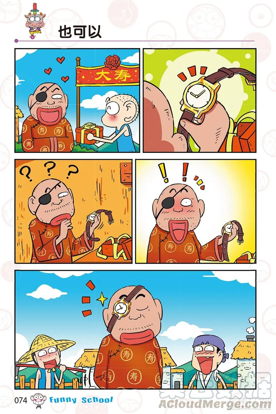 第275回 第3页