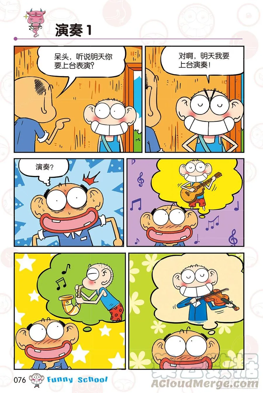 第275回 第5页