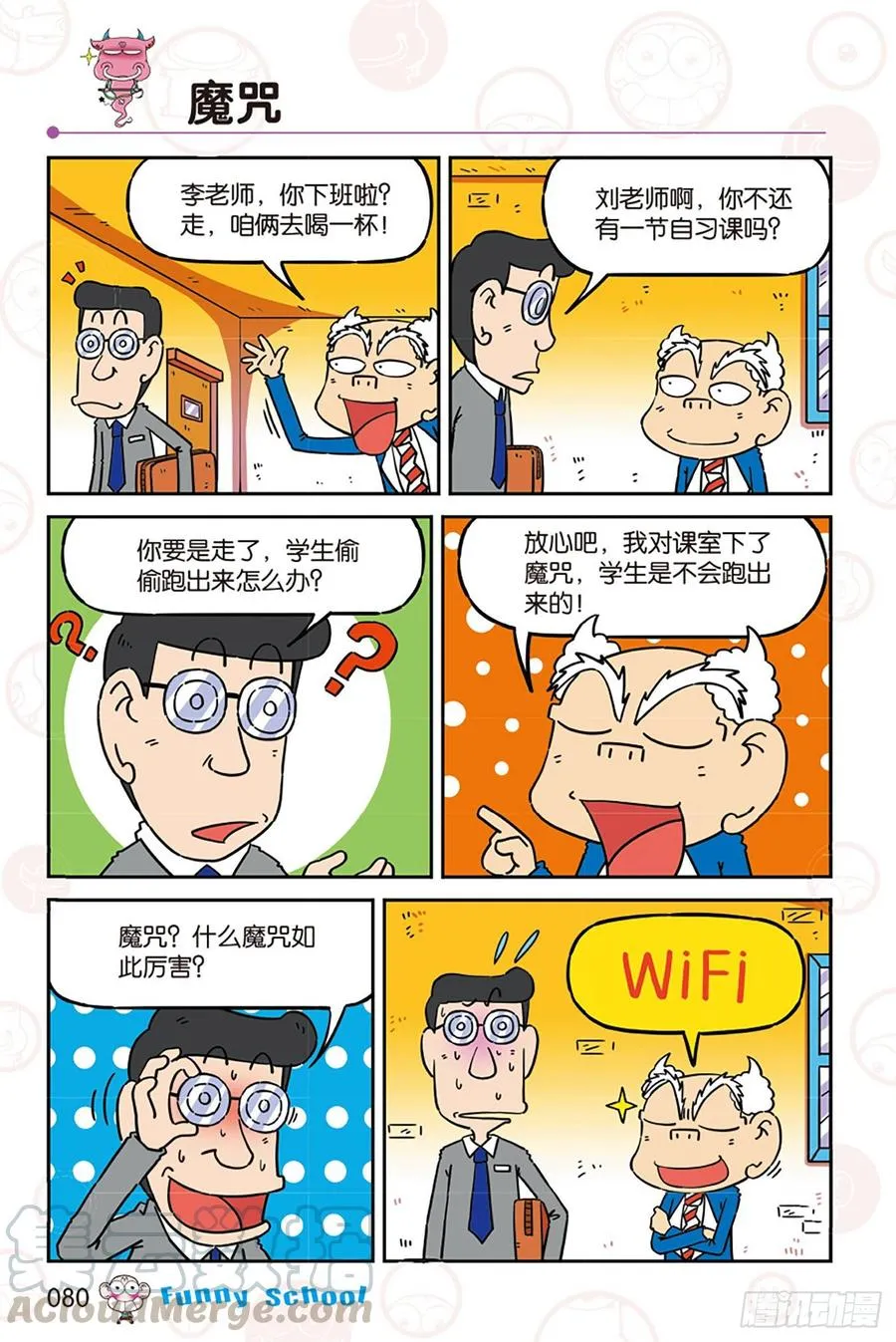第275回 第9页