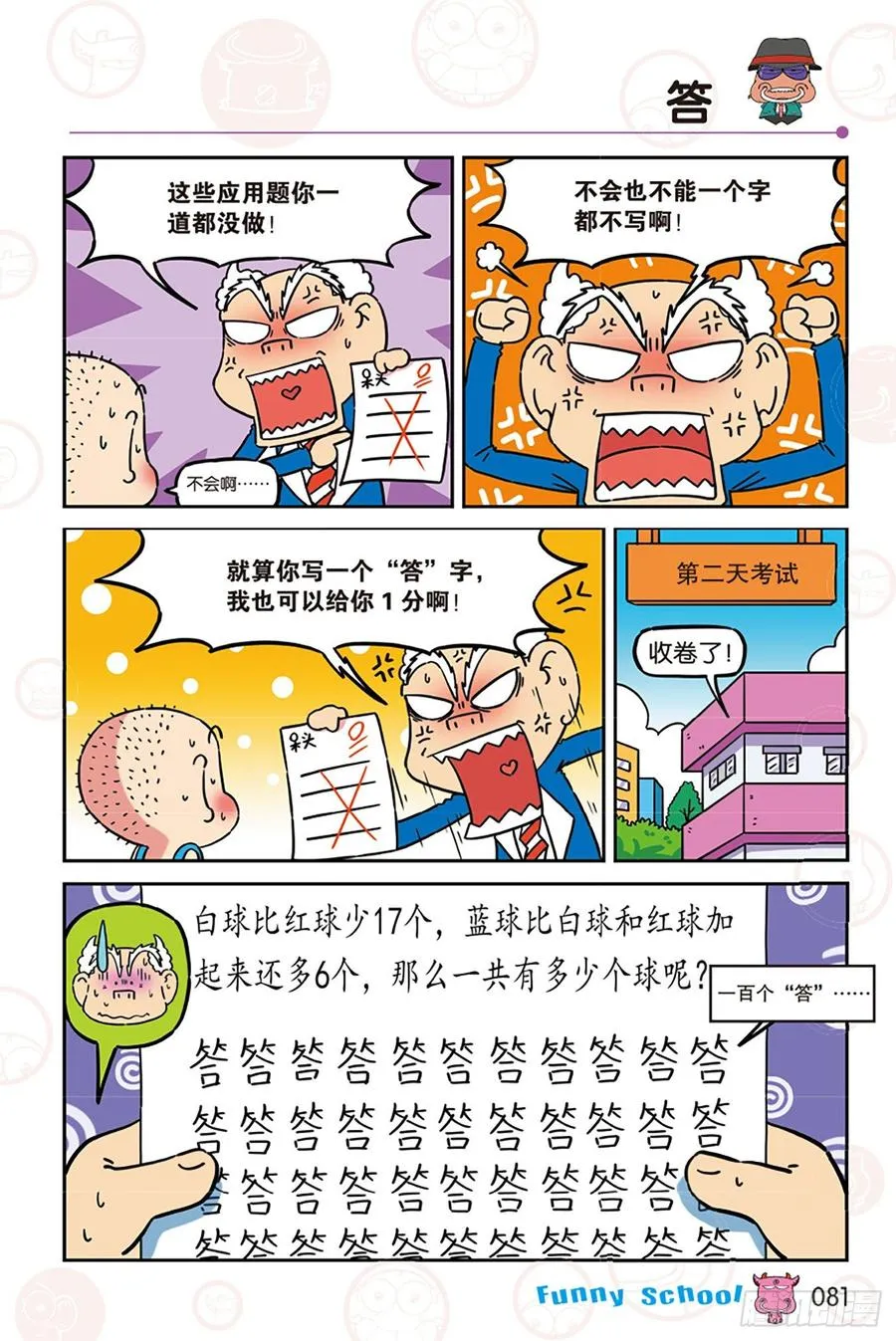 第275回 第10页
