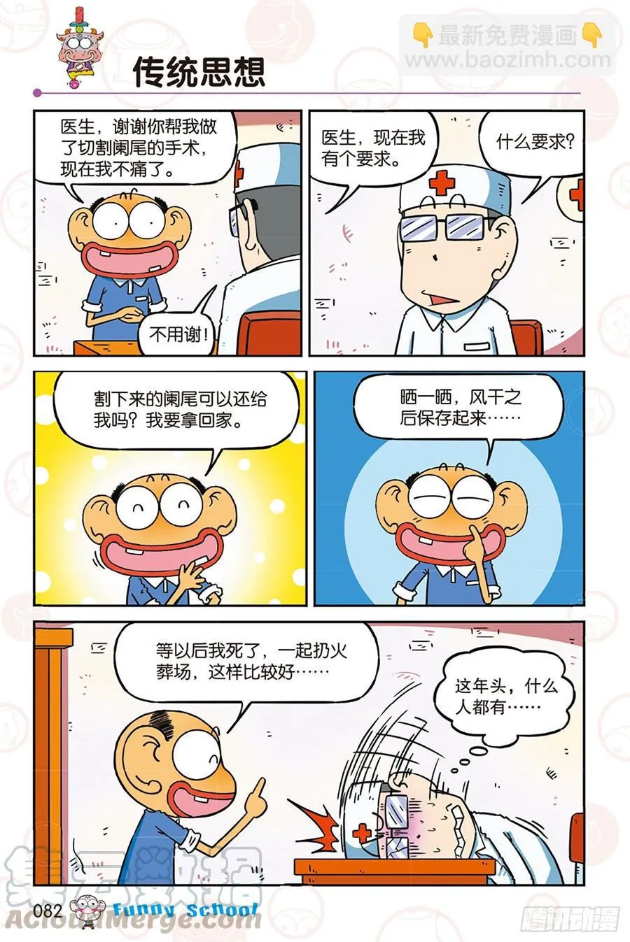 第275回 第11页