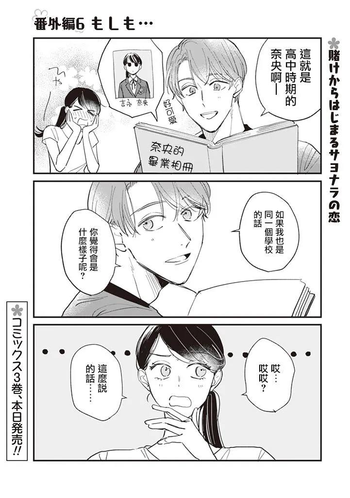 番外06 第1页