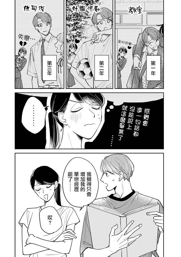 番外06 第2页