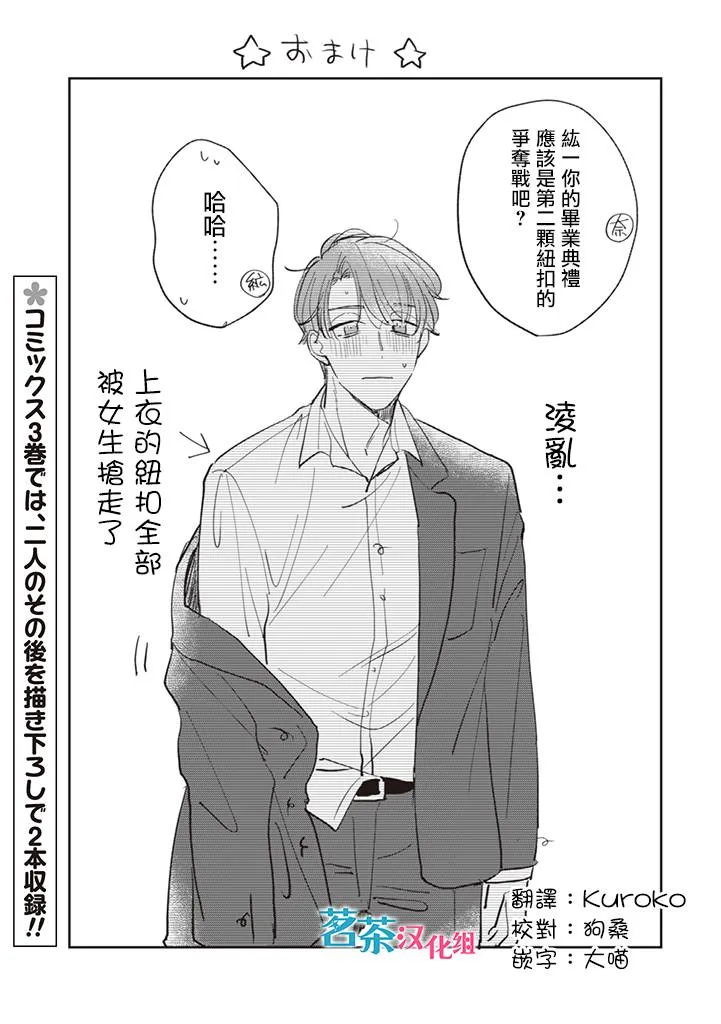 番外06 第3页