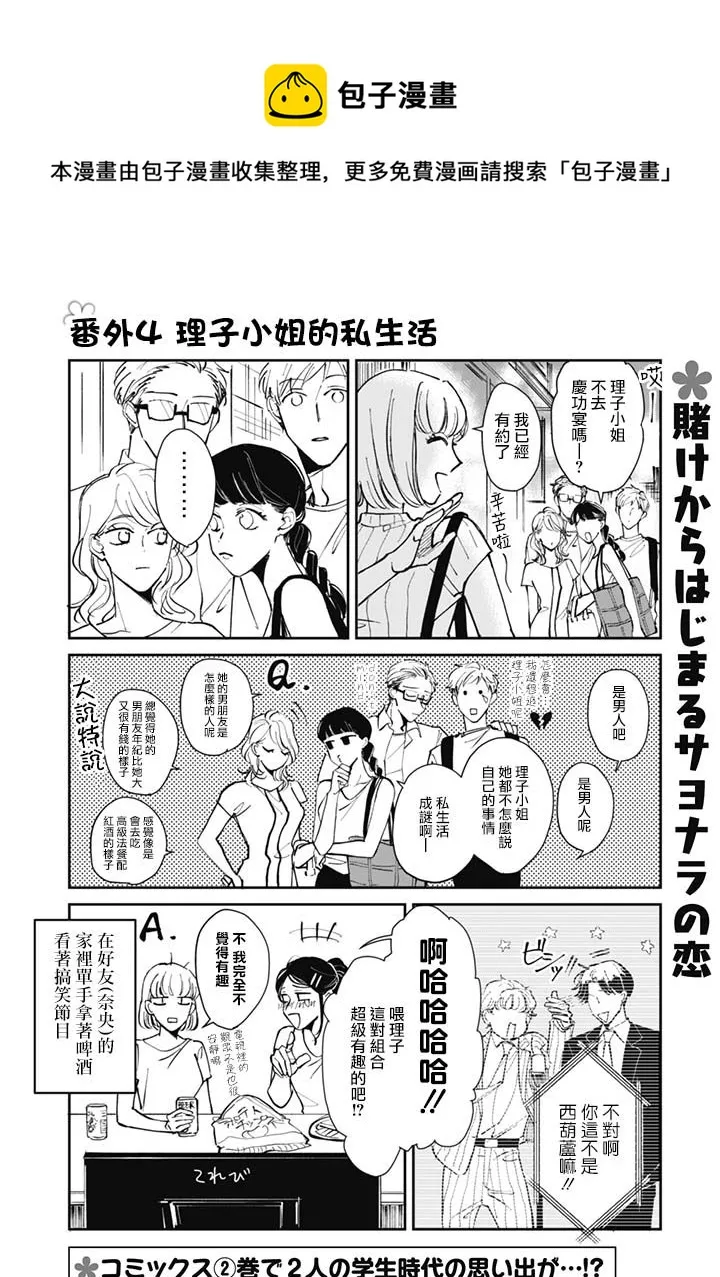 番外4~5 第1页