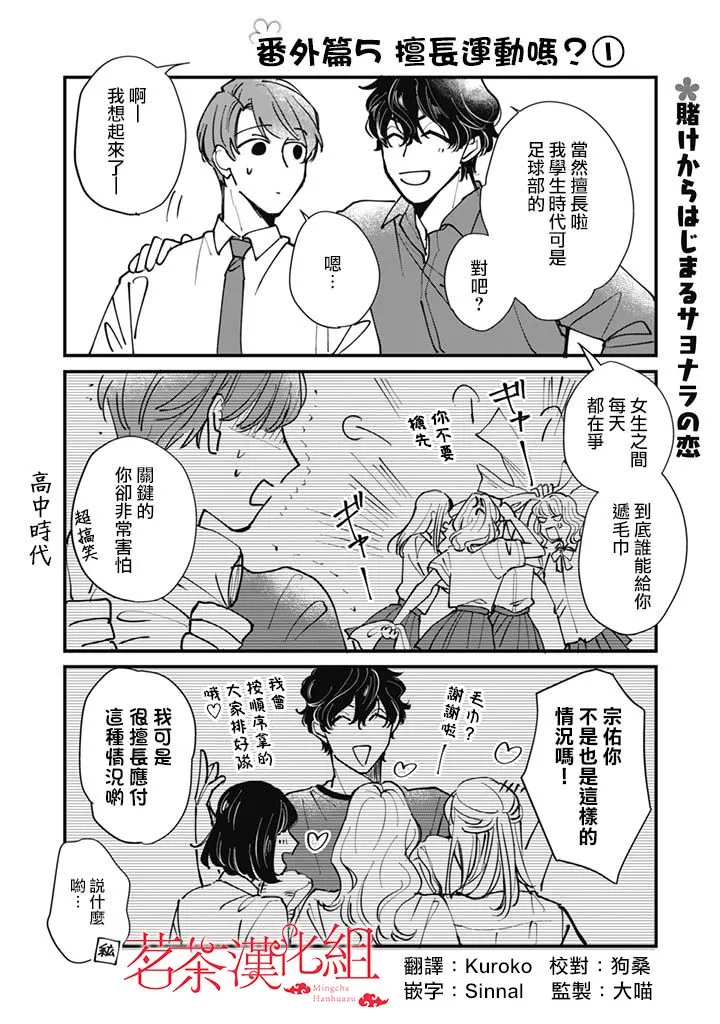 番外4~5 第2页
