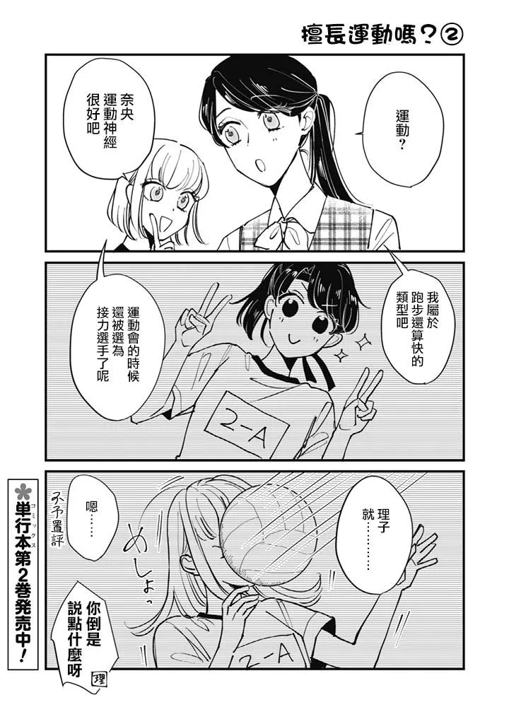 番外4~5 第3页