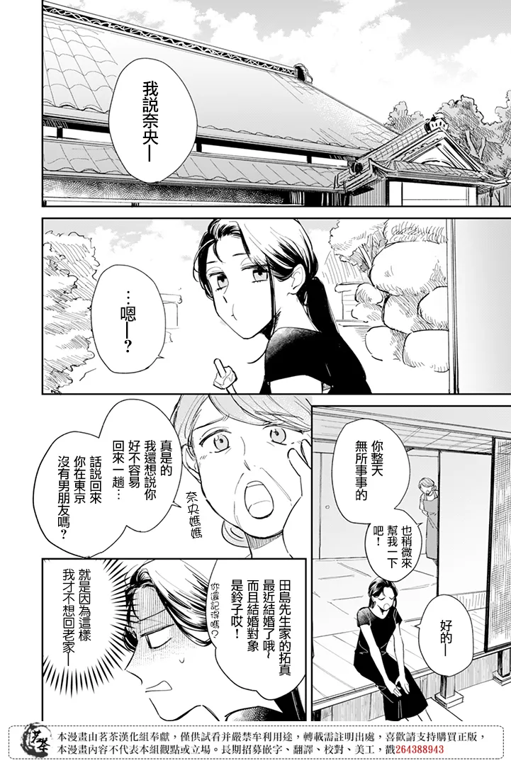 第16话 第2页