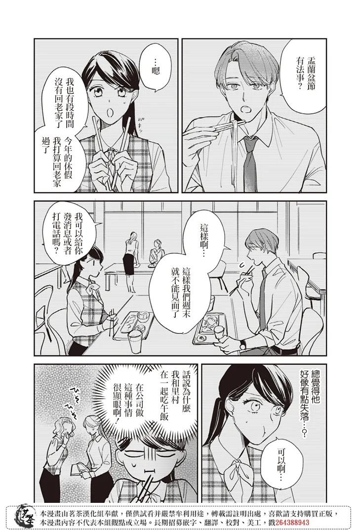 第16话 第5页
