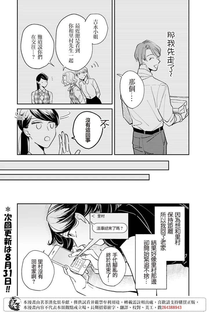 第16话 第6页