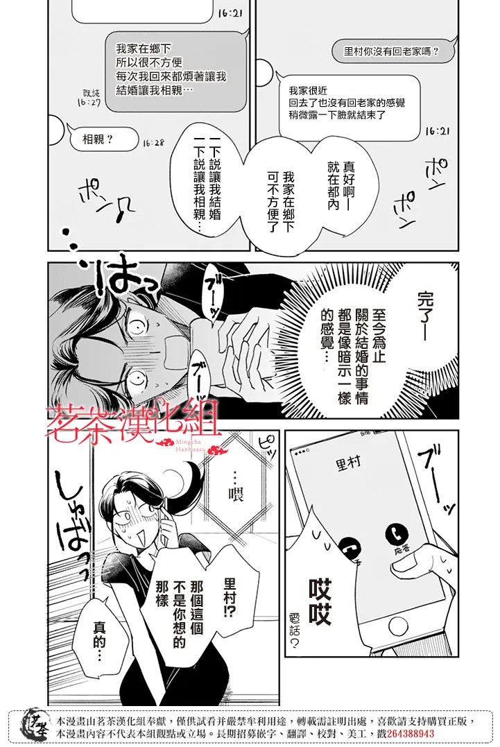 第16话 第7页