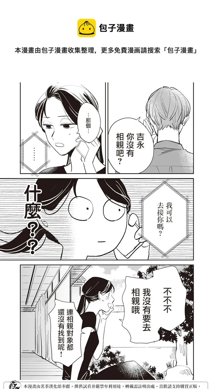 第16话 第9页