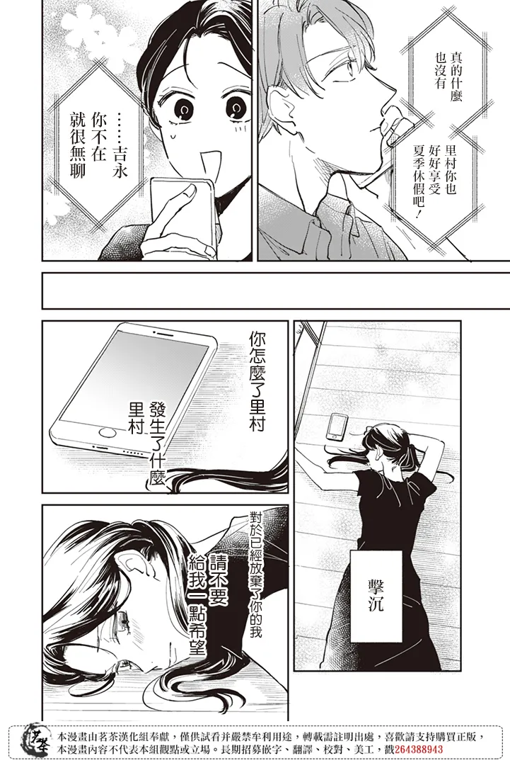 第16话 第10页