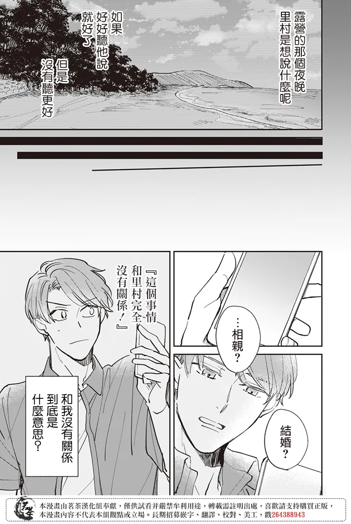 第16话 第11页