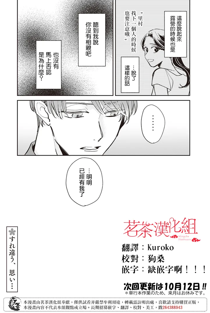 第16话 第12页